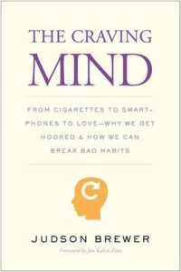 悪癖の科学<br>The Craving Mind : From Cigarettes to Smartphones to Love: Why We Get Hooked and How We Can Break Bad Habits