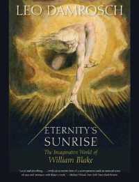 Ｌ．ダムロッシュ著／ウィリアム・ブレイクの創作世界<br>Eternity's Sunrise : The Imaginative World of William Blake