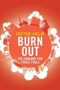 化石燃料時代の終わり<br>Burn Out : The Endgame for Fossil Fuels