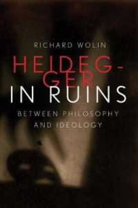 廃墟のハイデガー：哲学とイデオロギーの間で<br>Heidegger in Ruins : Between Philosophy and Ideology