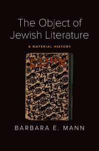 モノのユダヤ文学史<br>The Object of Jewish Literature : A Material History
