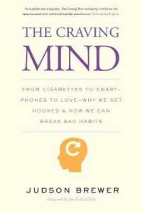 悪癖の科学<br>The Craving Mind : From Cigarettes to Smartphones to Love - Why We Get Hooked and How We Can Break Bad Habits