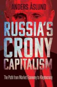 ロシアの縁故資本主義<br>Russia's Crony Capitalism : The Path from Market Economy to Kleptocracy