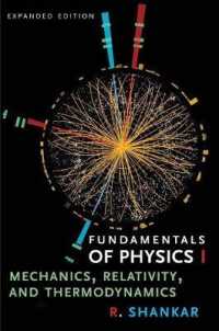 基礎物理学１：力学・相対性・熱力学（イエール大学公開講座・増補版）<br>Fundamentals of Physics I : Mechanics, Relativity, and Thermodynamics （Expanded）
