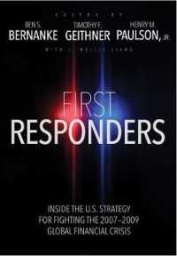 Ｂ．バーナンキ（共）編／2007-09年グローバル金融危機と米国の戦略の内幕<br>First Responders : Inside the U.S. Strategy for Fighting the 2007-2009 Global Financial Crisis