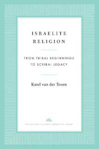 イスラエル宗教史<br>Israelite Religion : From Tribal Beginnings to Scribal Legacy (The Anchor Yale Bible Reference Library)