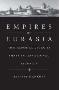 ユーラシアにおける帝国の遺産と国際安全保障<br>Empires of Eurasia : How Imperial Legacies Shape International Security