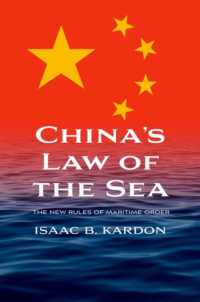 中国の海洋法が変える国際海洋秩序<br>China's Law of the Sea : The New Rules of Maritime Order