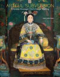 西大后のイメージによる統治<br>Artful Subversion : Empress Dowager Cixi's Image Making
