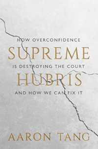 自信過剰な米最高裁：機能不全の解決策<br>Supreme Hubris : How Overconfidence Is Destroying the Court—and How We Can Fix It