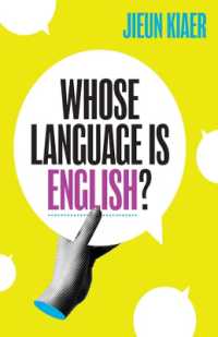 英語は誰の言語か<br>Whose Language Is English?