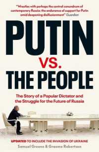プーチンｖｓ．ロシア国民<br>Putin vs. the People : The Perilous Politics of a Divided Russia