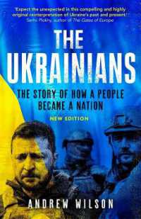 ウクライナ国家の誕生と現在（第５版）<br>The Ukrainians : Unexpected Nation （5TH）