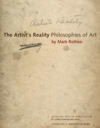 マーク・ロスコ芸術論集（第２版）<br>The Artist's Reality : Philosophies of Art （2ND）