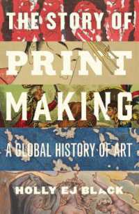 版画の世界史<br>The Story of Printmaking : A Global History of Art