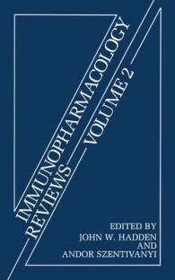 Immunopharmacology Reviews (Immunopharmacology Reviews) 〈2〉