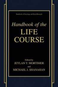 ライフコース・ハンドブック<br>Handbook of the Life Course (Handbooks of Sociology and Social Research)