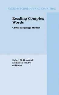 諸言語における複合語読み取りの研究<br>Reading Complex Words : Cross-Language Studies (Neuropsychology and Cognition)