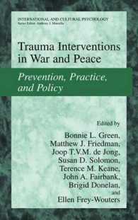 戦時・平時におけるトラウマへの介入<br>Trauma Interventions in War and Peace : Prevention, Practice, and Policy (International and Cultural Psychology Series.)