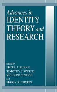 アイデンティティ理論と研究の進歩<br>Advances in Identity Theory and Research