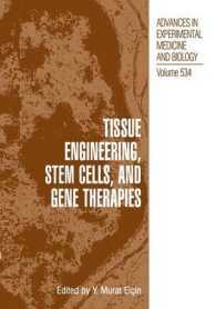 組織工学、幹細胞、遺伝子治療（会議録）<br>Tissue Engineering, Stem Cells, and Gene Therapies (Advances in Experimental Medicine and Biology)