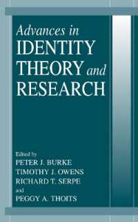 アイデンティティ理論と研究の進歩<br>Advances in Identity Theory and Research