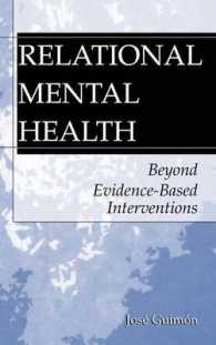 関係性精神保健：証拠に基づく介入を越えて<br>Relational Mental Health : Beyond Evidence-Based Interventions