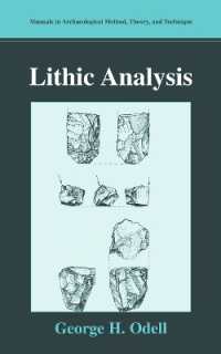 石器分析マニュアル<br>Lithic Analysis (Manuals in Archaeological Method, Theory, and Technique)