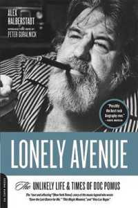 Lonely Avenue : The Unlikely Life and Times of Doc Pomus
