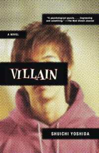 吉田修一『悪人』（英訳）<br>Villain : A Novel