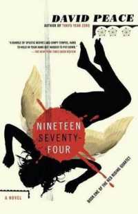 Nineteen Seventy-Four: The Red Riding Quartet, Book One (Red Riding Quartet") 〈1〉