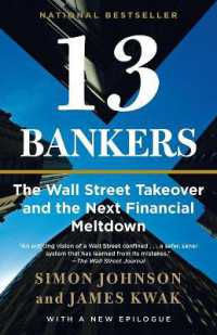 『国家対巨大銀行：金融の肥大化による新たな危機』（原書）<br>13 Bankers : The Wall Street Takeover and the Next Financial Meltdown