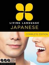 Living Language Japanese (4-Volume Set) : Complete Edition (Living Language) （BOX PCK PA）