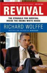 Revival : The Struggle for Survival inside the Obama White House （Reprint）