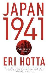 堀田江理『１９４１決意なき開戦 現代日本の起源』（原書）<br>Japan 1941 : Countdown to Infamy