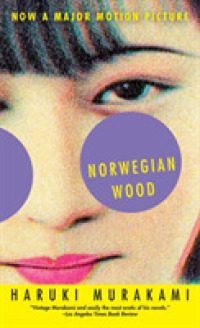 村上春樹『ノルウェイの森』（英訳）<br>Norwegian Wood