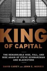 『ブラックスト－ン』（原書）<br>King of Capital : The Remarkable Rise, Fall, and Rise Again of Steve Schwarzman and Blackstone