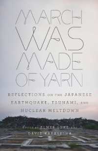 『それでも三月は、また』（英訳）<br>March Was Made of Yarn : Reflections on the Japanese Earthquake, Tsunami, and Nuclear Meltdown