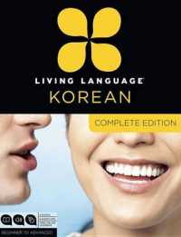 Living Language Korean (5-Volume Set) : Beginner to Advanced: Complete Edition (Linving Language) 〈5〉 （BOX PCK CS）