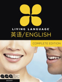 Living Language English for Chinese Speakers (4-Volume Set) : Complete Edition (Living Language) （BOX PAP/CO）