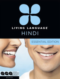 Living Language Hindi (2-Volume Set) : Beginner: Essential Edition (Living Language) （CSM COM/PA）