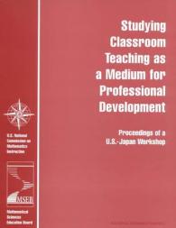 力量形成のための教授法研究：日米ワークショップ会議録<br>Studying Classroom Teaching as a Medium for Professional Development : Proceedings of a U.S.-Japan Workshop