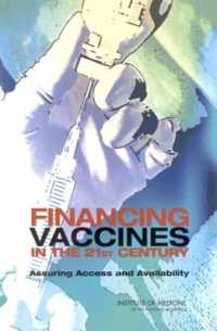 ２１世紀における予防接種プログラム<br>Financing Vaccines in the 21st Century : Assuring Access and Availability (Vaccines)