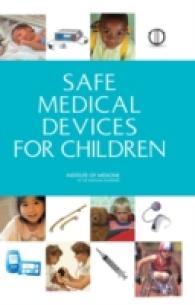 小児のための安全な医療機器<br>Safe Medical Devices for Children