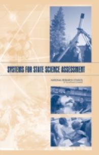 学習支援のための科学の評価システム<br>Systems for State Science Assessment