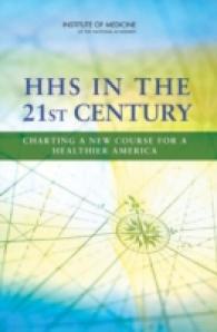 ２１世紀のHHSとアメリカの健康<br>HHS in the 21st Century : Charting a New Course for a Healthier America