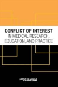 医療研究、教育、実践における利益相反<br>Conflict of Interest in Medical Research, Education, and Practice