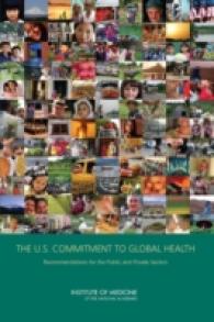 アメリカにおけるグローバル保健<br>The U.S. Commitment to Global Health : Recommendations for the Public and Private Sectors