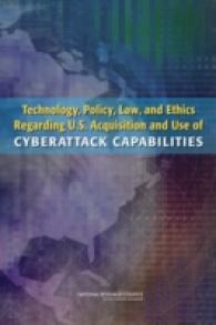 サイバー攻撃：テクノロジー、政策、法と倫理<br>Technology, Policy, Law, and Ethics Regarding U.S. Acquisition and Use of Cyberattack Capabilities