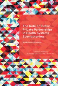The Role of Public-Private Partnerships in Health Systems Strengthening : Workshop Summary